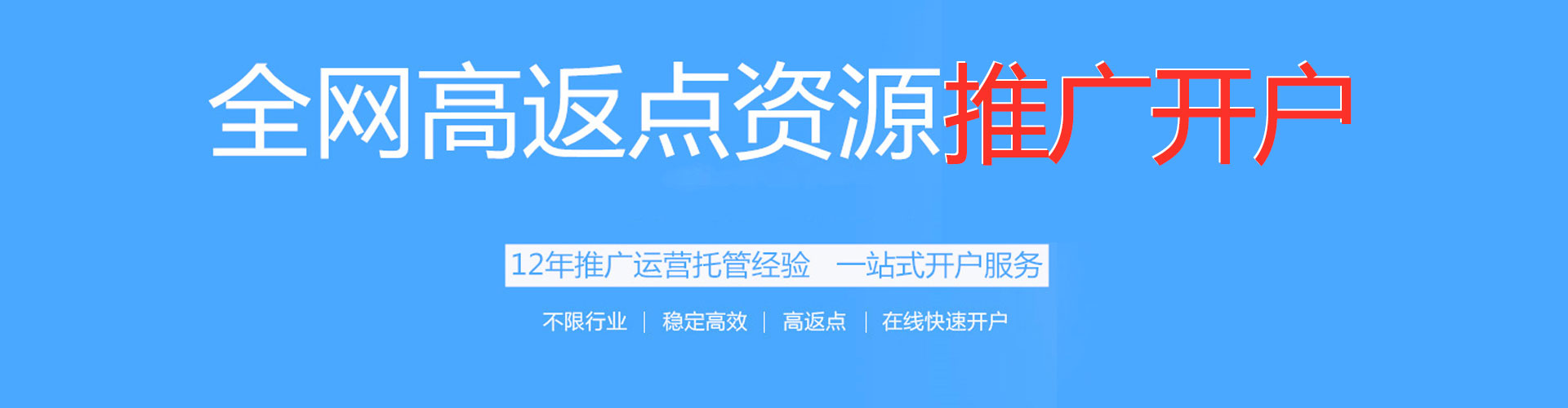 登封竞价推广